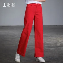 Женские широкие красные джинсы с высокой талией, свободные прямые длинные штаны размера плюс, Vaqueros Pantalones Mujer