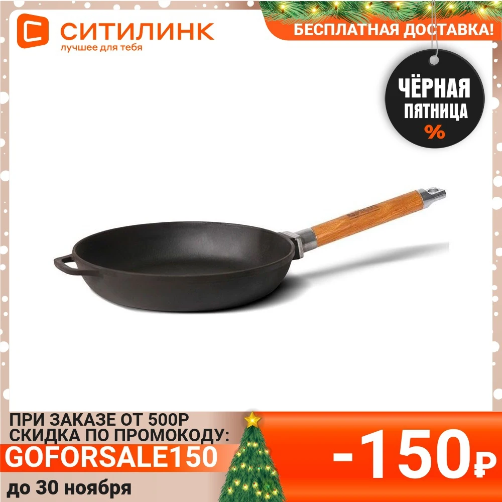 Сковорода БИОЛ 0124 24 см съемная ручка без крышки черный | Дом и сад