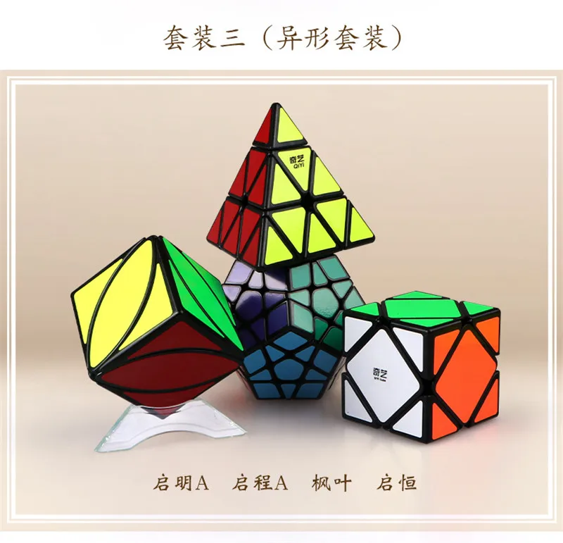 4 шт./компл. Qiyi подарочный набор из магических кубов, 2x2x2, 3x3x3, 4x4x4, 5x5x5 Треугольники Додекаэдр Mastermorphix Скорость Головоломка Детские игрушки для взрослых