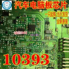 5 шт./лот 10393