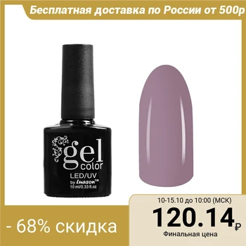 

Three-phase LED / UV gel nail polish, 10ml, color B1-032 lavender