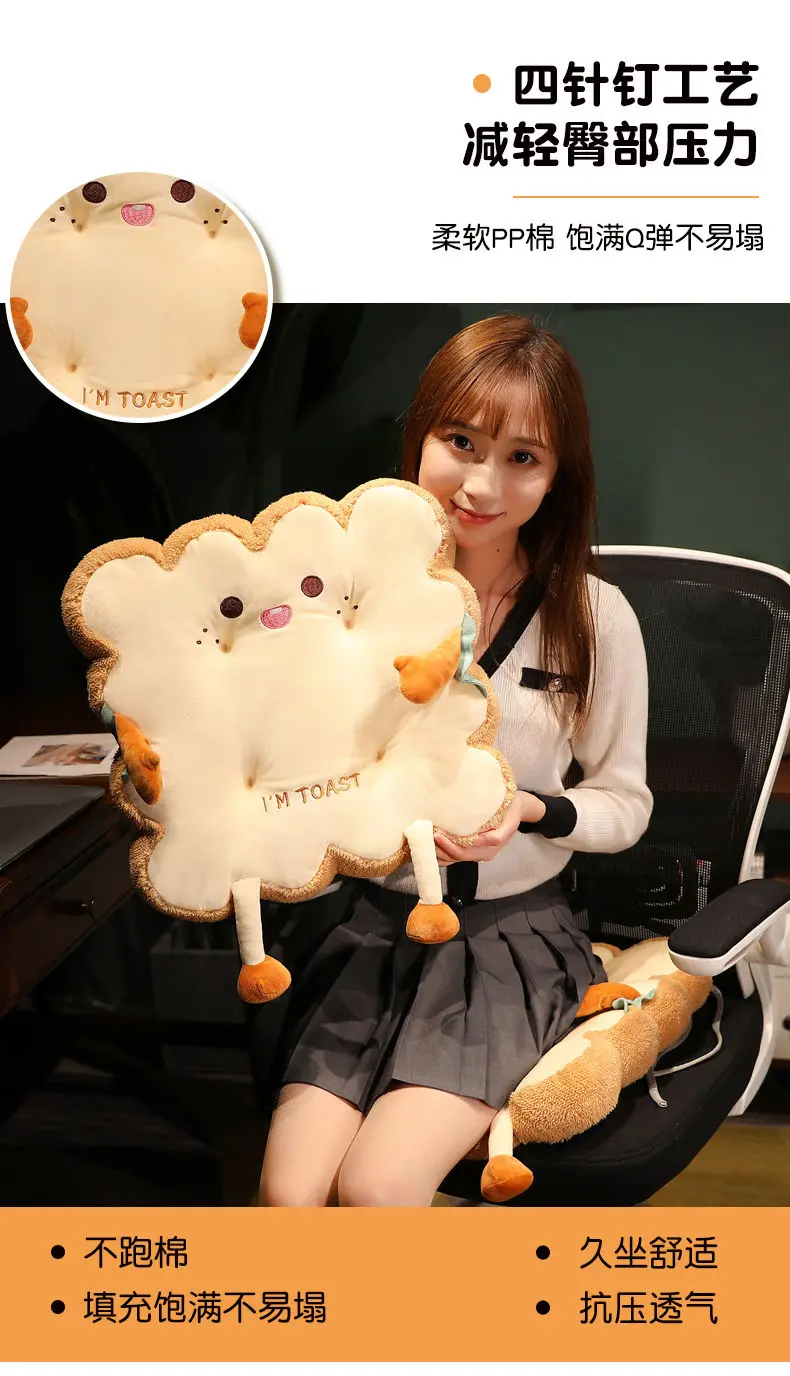 Toast Cushion Sofa Cushion for Living Room Office Student Dormitory Classroom Stool Chair Cushion Butt Cushion Chair Cushion