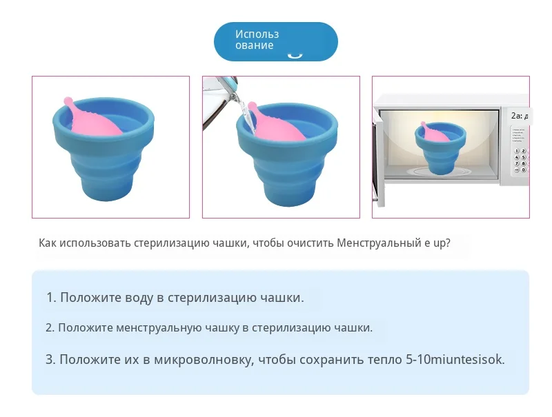 Menstrual sterilizing cup (2)