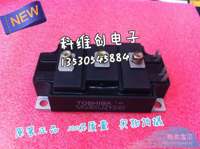 MG300J2YS50 MG300J2YS40 Подлинная оригинальная Гарантия качества-KWCDZ