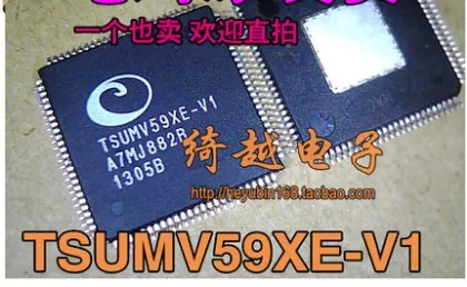 5 шт./лот TSUMV59XE-V1