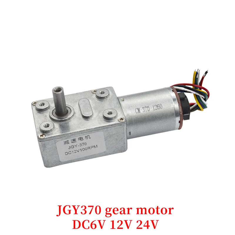 JGY370 turbo worm двигатель с заземляющим датчиком холла самоблокирующийся постоянного