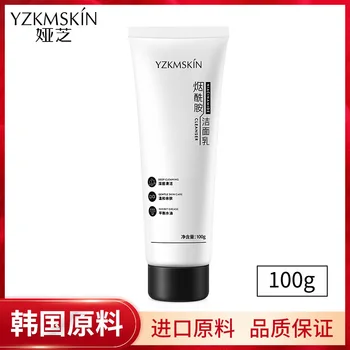 

YZKMSKIN niacinamide cleanser 100g deep cleansing moisturizing oil control amino acid foam cleanser