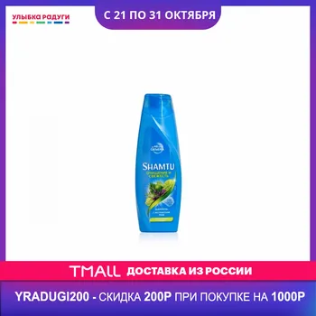 

Shampoos Shamtu 191592 Beauty Health Hair Care Styling Shampoo Conditioner Conditioners caring style beautiful beautifully fashion wash washing humidification moistening Deep cleansing and freshness for oily hair 360ml