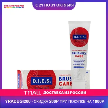 

Toothpaste DIES 3085240 Улыбка радуги ulybka radugi r-ulybka smile rainbow косметика Beauty Health Oral Hygien cleansing tooth paste dental gingivitis brush teeth clean cleaning safeguard 100ml