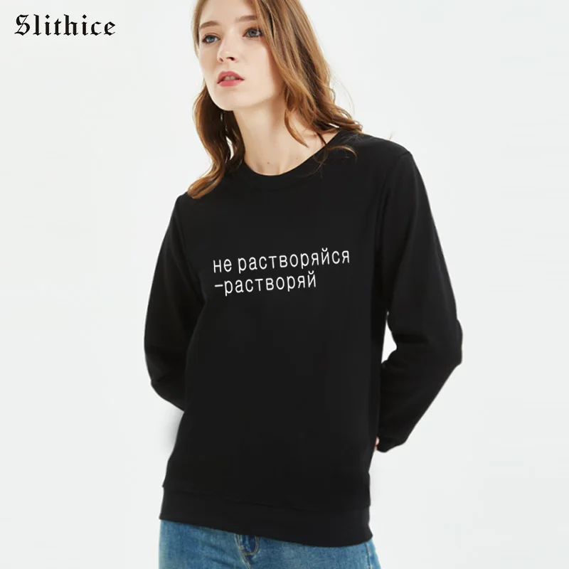 Уличная одежда Slithice Осенний свитшот женские толстовки черные хлопковые свитшоты