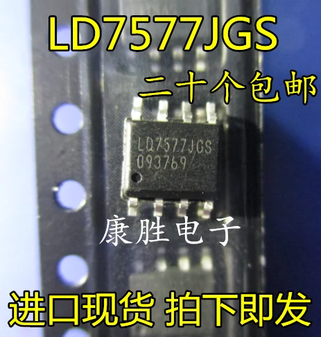 10 шт./лот LD7577 LD7577JGS LD7577JAGS LD7577BGS лапками углублением SOP-8