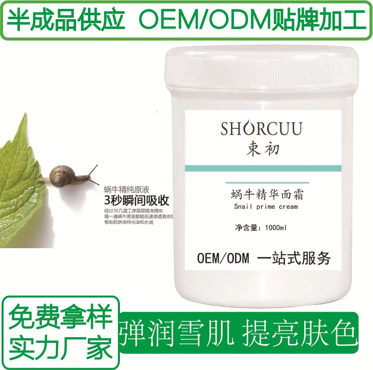 

Snail Brushed Facial Cream Moisturizing Firming Whitening Moisturizing Acne Repairing & Nourishing Refreshing Cosmetics Processi