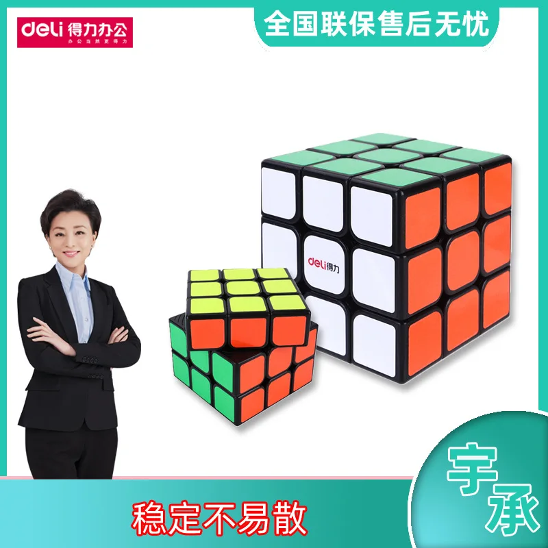 

Deli 74502 3-Order Magic Cube Set Early Childhood Educational Game Intelligence Toys Set Students Beginners