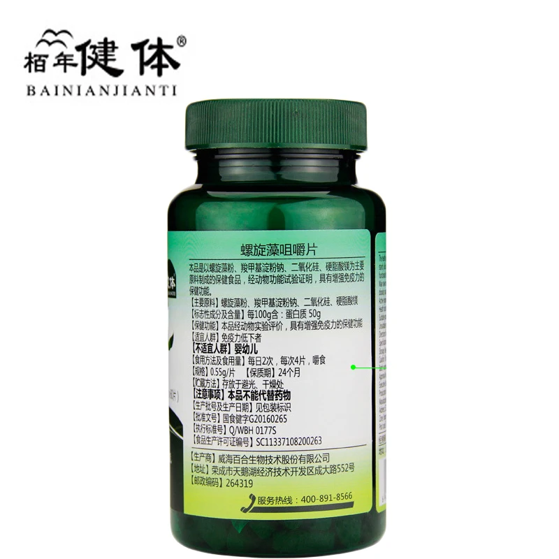 Free shipping 100% Natural Anti-Fatigue Loss Weight Enhance-Immune Organic Spirulina Tablet  Slimming Raw Material  vitamin