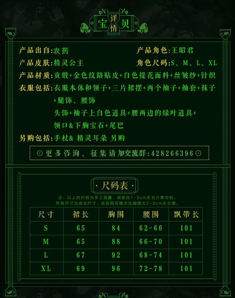 Игра честь королей Ван Zhaojun косплей Эльф принцесса сексуальный зеленый древний костюм женский фестиваль/вечерние Одежда для ролевых игр S-XL