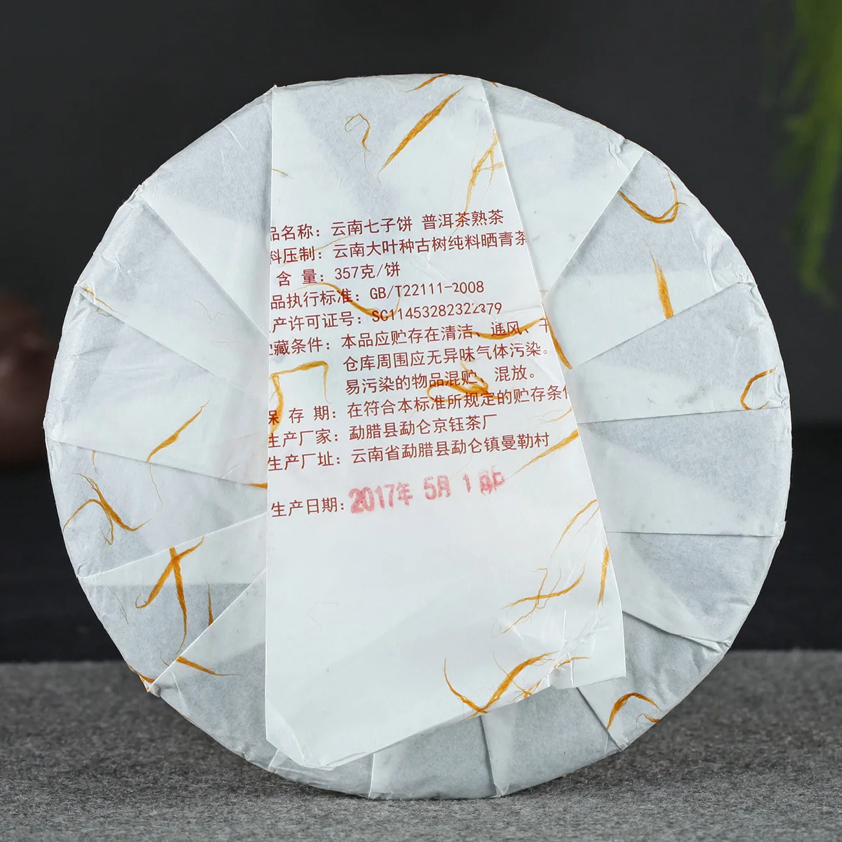 Чай Yunnan Pu'er 2017 весенний чай Menghai с золотыми бутонами Императорский Дашу