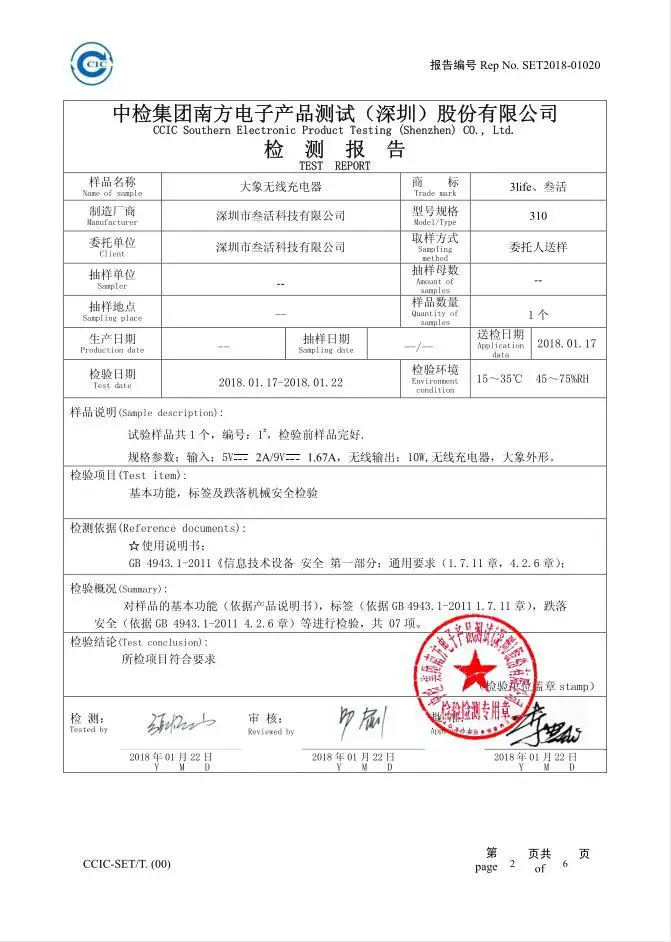 Новое беспроводное зарядное устройство Meng elephant для быстрой зарядки QI выделенное издание, MX-310