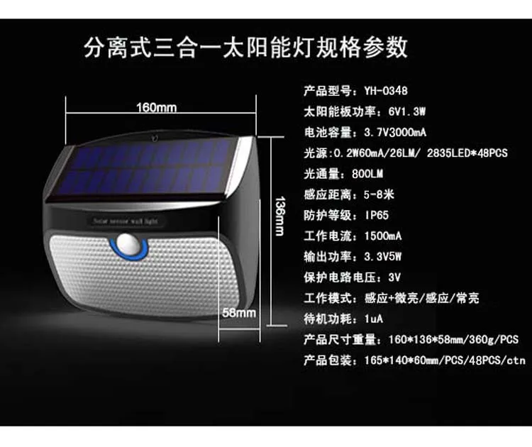 Напрямую от производителя продажи 48LED Солнечная Индукционная лампа Сплит Тип Открытый водонепроницаемый датчик света садовая лампа гаражный коридор L
