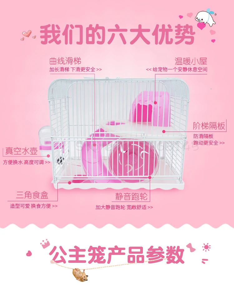 Поставки Meng Pet Wo клетки для хомяка Jin Si Xiong дом двухэтажный Вилла роскошный для начинающих Мобильная клетка