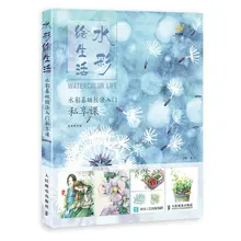 

Watercolor Lesson tutorial book : From Beginner To Master basic drawing skills Art Painting Design Coloring book