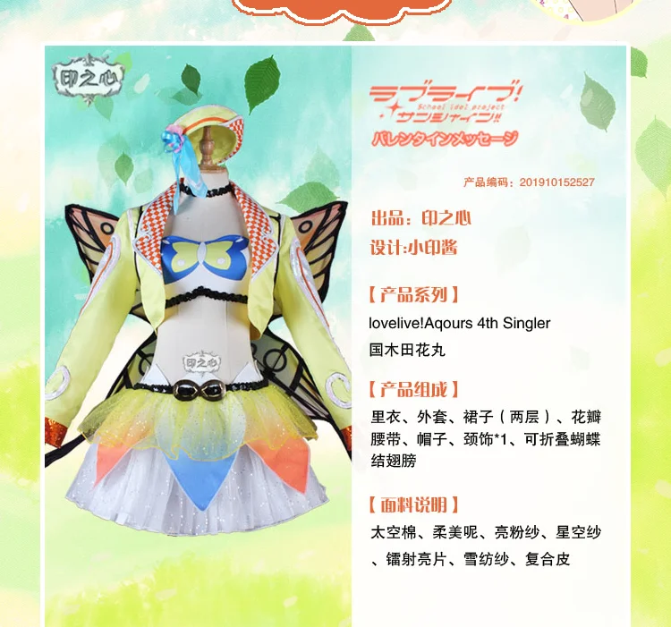Lovelive! Aqours 4th Singler HORIZON Mari Kanan Chika Dia You Yoshiko Hanamaru Ruby карнавальный костюм с крыльями