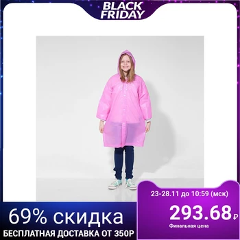 

Children's raincoat, solid pink, height 120-160 cm