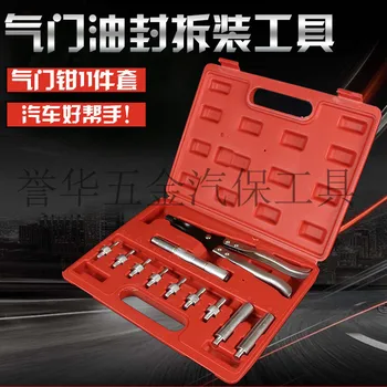 

Special 11 Valve Stem Seal Disassembly Tool Valve Stem Seal Removed Clamp Valve Spring Disassembly Select qian gong ju
