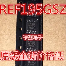5 шт./лот REF195 REF195G REF195GS REF195GSZ