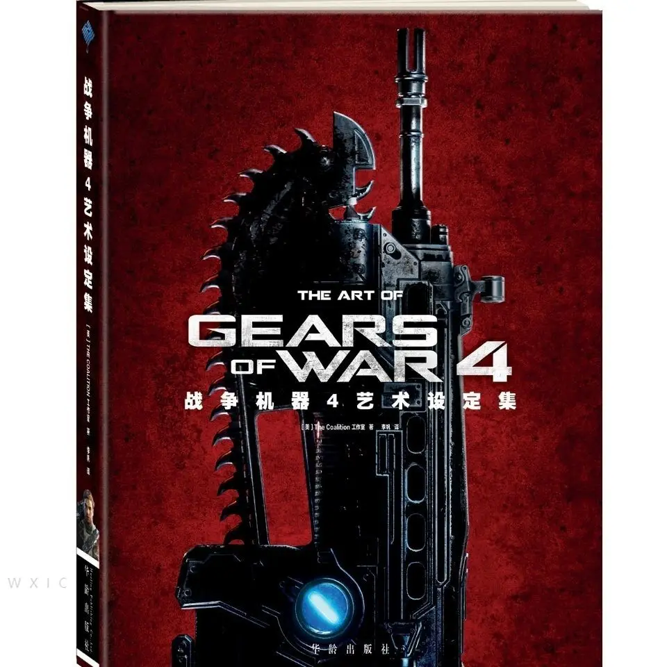 Gears of War 4 Art Setting Collection Sci-Fi Painting Book | Канцтовары для офиса и дома