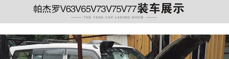 Автомобильный впускной коллектор для Mitsubishi Pajero V31 V32 V32 V23 V25 V43 V45 V46 V73V75V77 болотный Кроссовый воздухозаборник модификация
