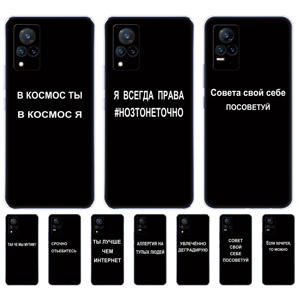 Per Vivo V21 Custodia Per Vivo V21E 4G Custodia Cover Posteriore Per Telefono Per Vivo V21E Vivo V21 4G 5G Silicone Morbido Tpu Citazione Russa Nome S