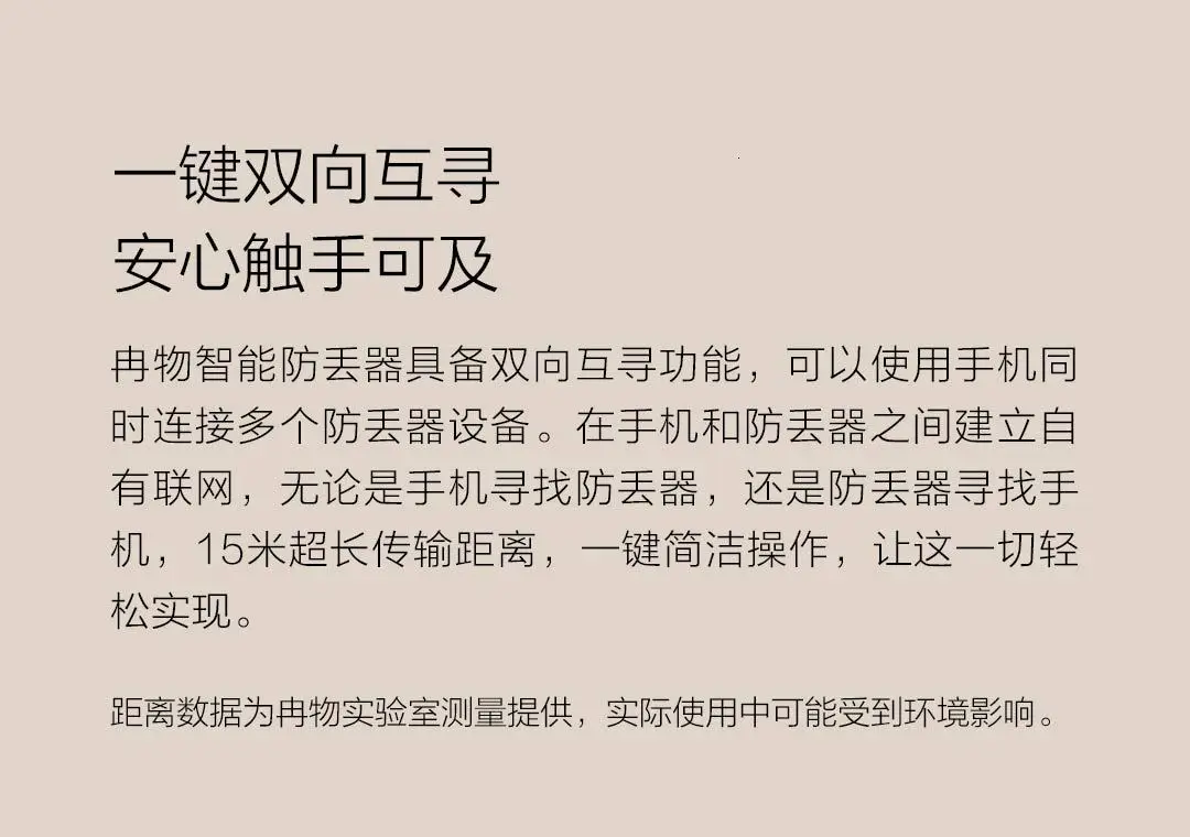 Xiaomi Smart утерянное устройство Xiomi Lost Reminder двунаправленный поиск ключа Интеллектуальная защита Lost Youth Edition