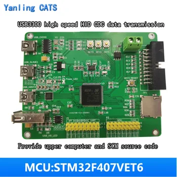 

Stm32f4 ARM Cortex M4 development discovery board USB HS FS usb3300 high speed HID CDC UsbHost data transmission