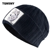 TQMSMY зимние шапки для мужчин и Для женщин модная, вязаная Лыжная Шапочка с волком патч брюки особенно теплыми Слои вязаные Skullies Кепки, головной убор в хип-хоп стиле, TBLT