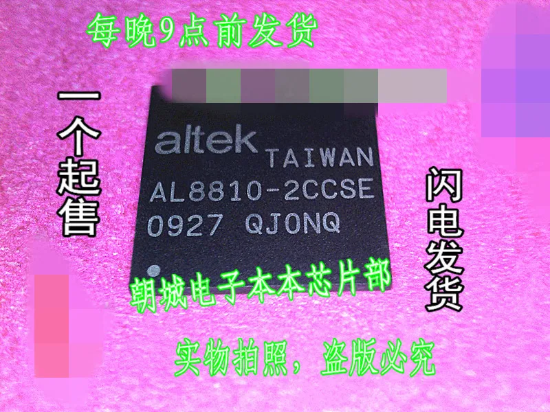 5 шт./лот AL8810-2CCSE