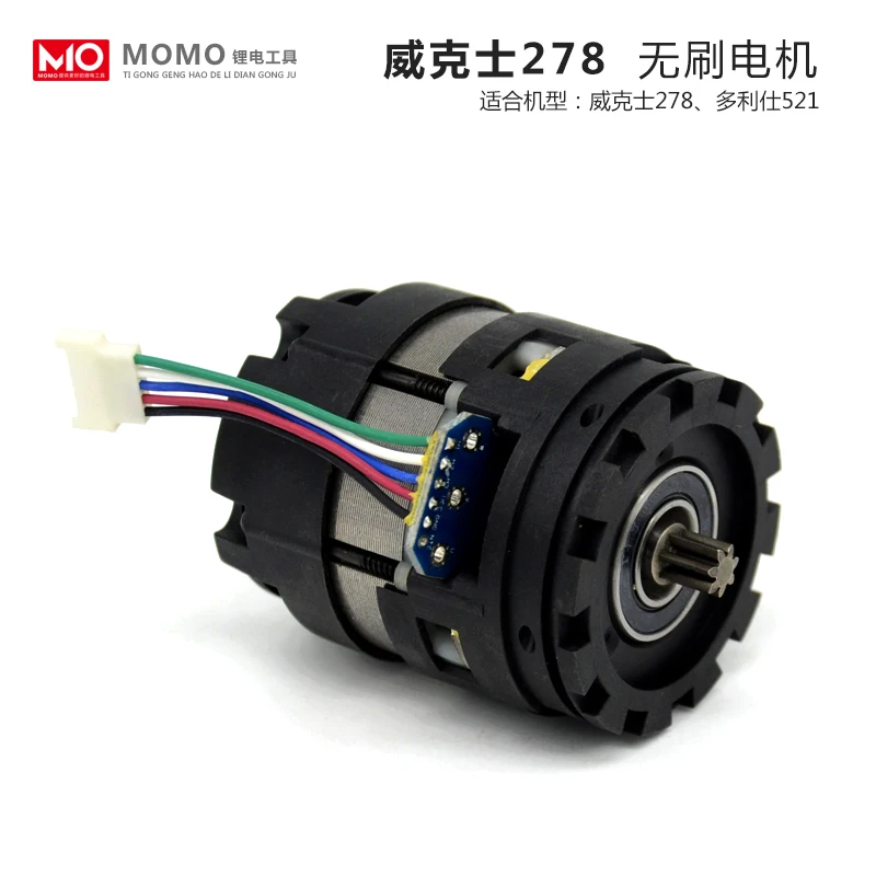wu278 MOTOR Для worx Электрический гаечный ключ аксессуары wu268 wu278 wu279 переключатель управления двигателем корпус статора оболочка управления в сборе выходной вал - Цвет: wu278 MOTOR