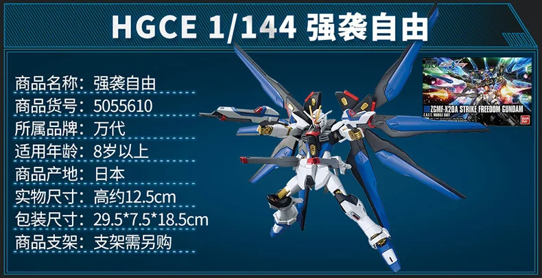 Модель Destiny собранная HG Ce 1/144 новорожденная версия Gundam японская штурмовая яркая красная Gundam