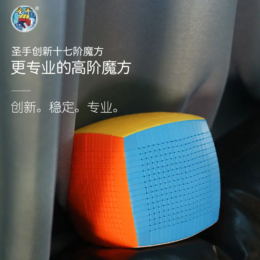 Рисунок 3 - Магический куб SengSo 17x17x17 ShengShou