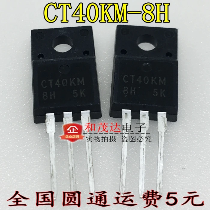 Новый и оригинальный CT40KM-8H CT40KM TO-220F IGBT