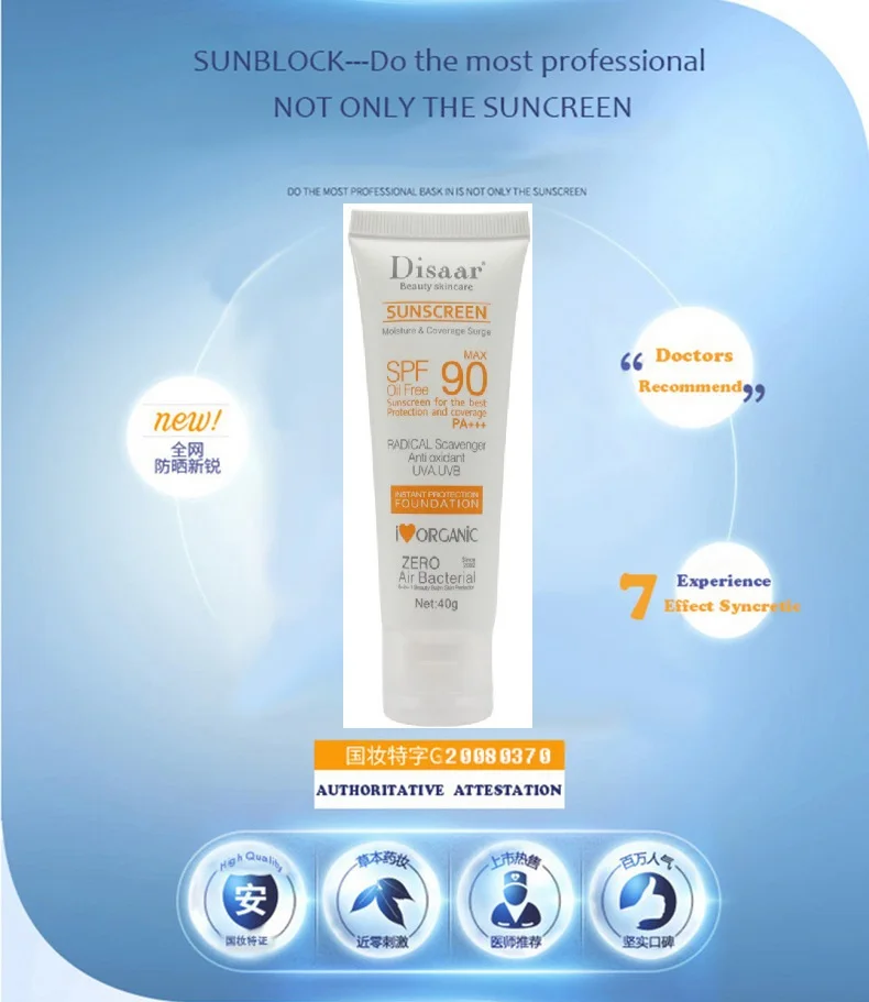 Солнцезащитный крем Disaar Spf 90 ++ увлажняющий защищающий кожу солнцезащитный уход