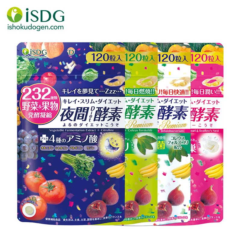 ISDG ночник + антизапор диета фермент красоты для похудения продукты сжигания жира