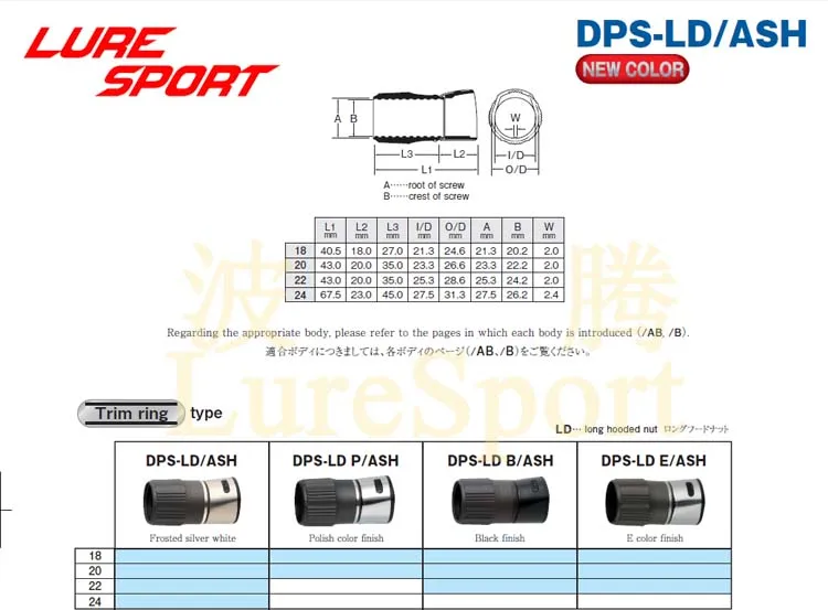 LureSport FUJI DPS катушка сиденья DPSLD/ясень гайка-стержень строительный компонент ремонт DIY аксессуар