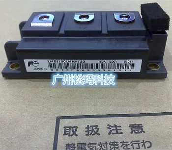 

2MBI150U4H-120-50 150A 1200V IGBT modules to ensure quality--SMKJ