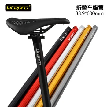 

Litepro bicicleta dobrável selim 33.9*600mm assento haste de liga alumínio tubo super leve cnc espigão tubo ameixa