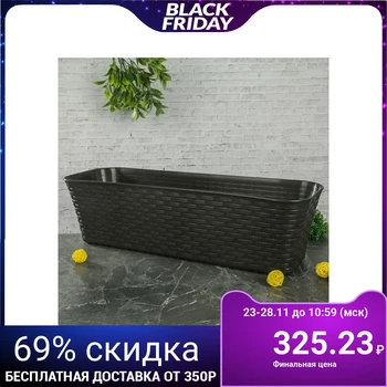 

Balcony box 60 cm "rattan", color Brown