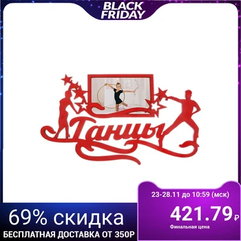 

Medal holder with photo frame "Dancing"