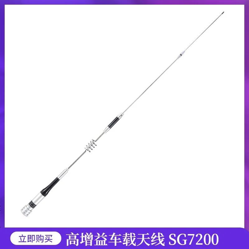 

Applicable to Diamond Sg-7200 Car Mounted Radio Walkie-talkie UV Double Band Dull Polish Seedling Sucker/Clamp Antenna