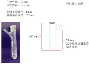

Clear quartz test tube as the drawing for sample