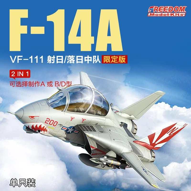 model car kits to build FREEDOM F162061 Q Scale F-14A  TOMCAT VF-111 Sun Downers 2 IN 1 Model Kit gaming gears