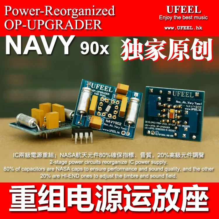 UFEEL Recombination power Op Amp Upgrade Board Fever позолоченный Op Amp NAVY901 одиночный NAVY902 двойной